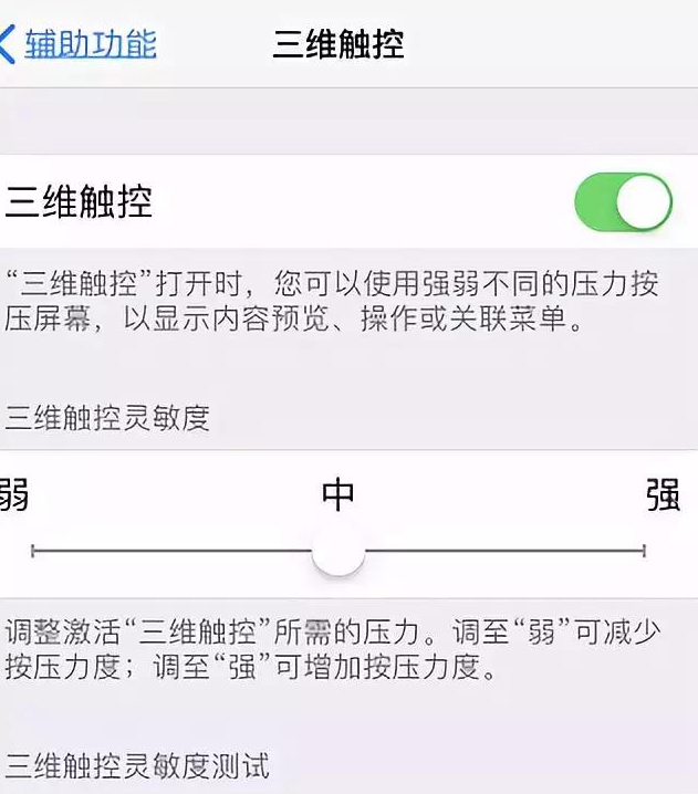 苹果xr有3d touch吗 xr有3d touch吗 