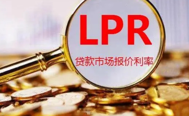 3月贷款市场报价利率出炉，1年期5年期均维持不变吗 