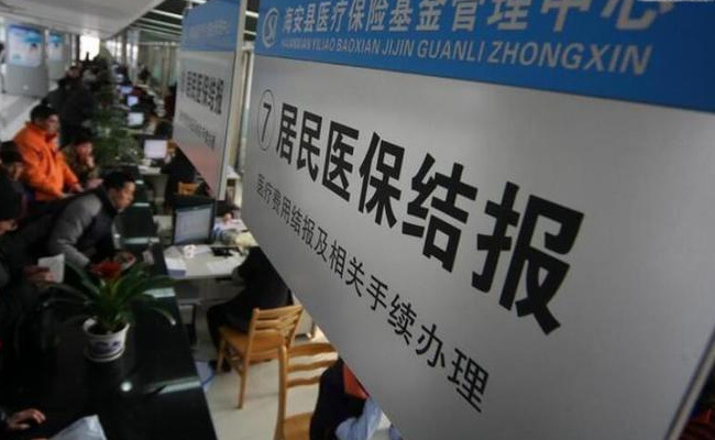 ​从10元到380元，增长的医保缴费为群众带来了什么 