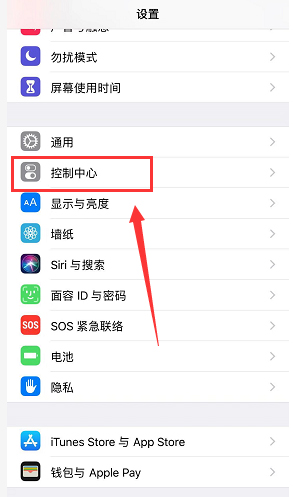 苹果xr录屏功能在哪 苹果xr怎么录屏 