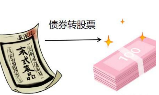 ​转债怎么转股票账户，将可转债转换成股票要怎么做？ 