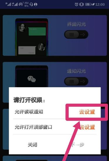 华为mate20pro跑马灯设置  