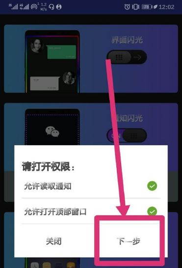 华为mate20pro跑马灯设置  