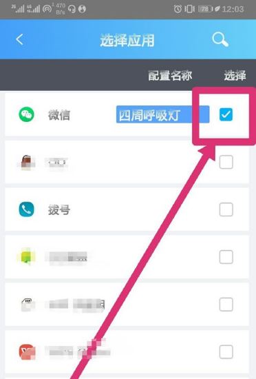 华为mate20pro跑马灯设置  