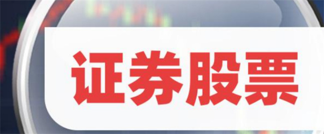 ​股票账户提现有没有限额，股票怎么提现 