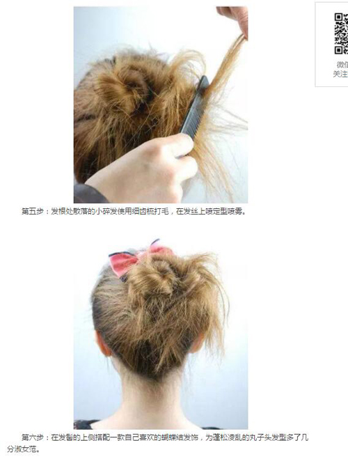 丸子头怎么扎简单好看  丸子头扎法步骤图解