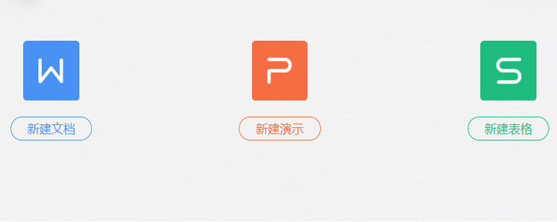 手机版wps怎么合并 手机版wps如何合并 
