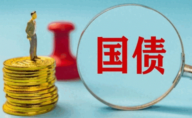 ​个人投资者今日可购20年期国债了吗 