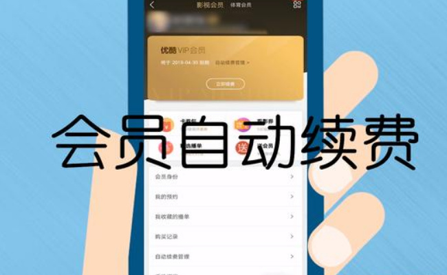 遏制被自动续费，还需如何监管 
