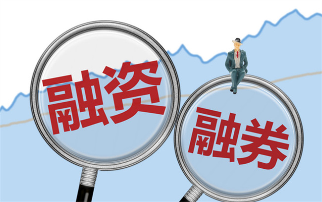 为什么有些股票不能融资，哪些股票不能融资 