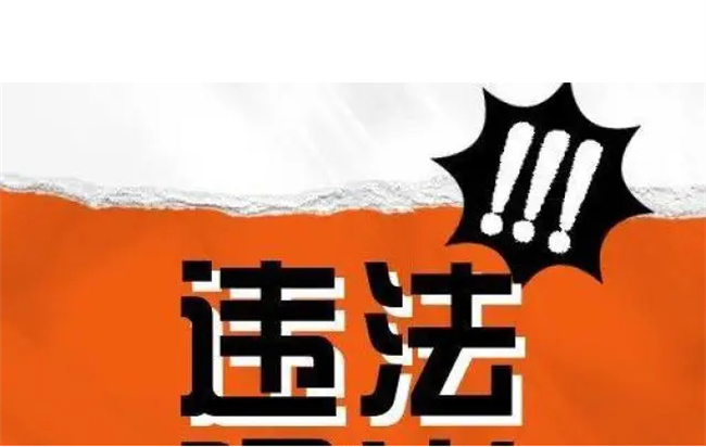 操作他人股票账户是违法的吗，操作他人股票是否违法 