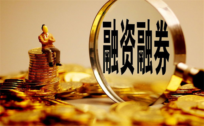 为什么有些股票不能融资，哪些股票不能融资 