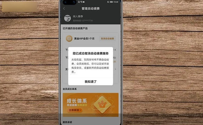 遏制被自动续费，还需如何监管 