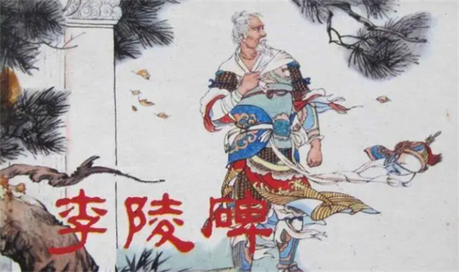 李陵是民族英雄还是汉朝敌人呢 