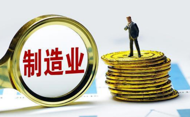 如何精准投放制造业中长期贷款 