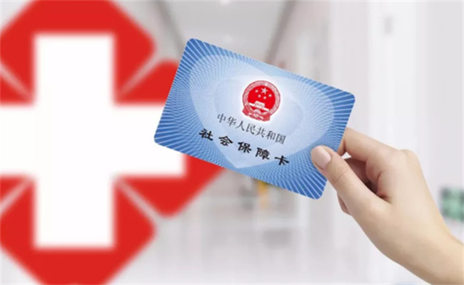 人均增补30元，医保含金量是如何提高的 