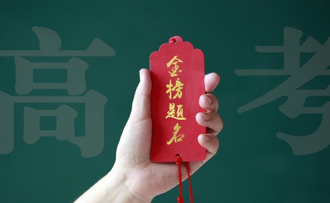 2024年高考出分时间是多久 