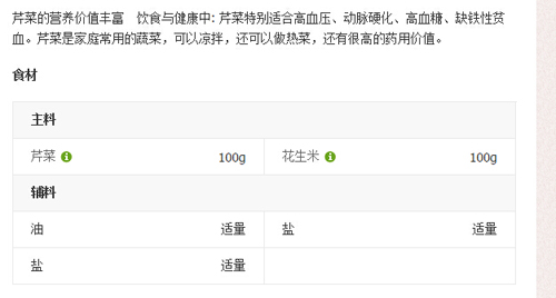 芹菜花生米凉菜怎么做 芹菜与花生米凉菜做法