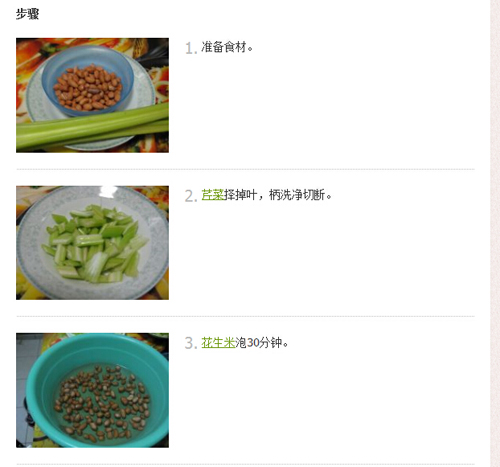 芹菜花生米凉菜怎么做 芹菜与花生米凉菜做法