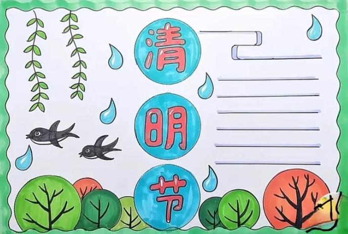 简单又漂亮的手抄报小学生怎么做 