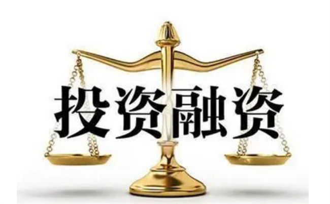 ​怎样建立健全风险投融资体系 风险投融资体系是什么 