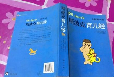 推荐给家长的书：父母必看的五本育儿书有哪些 