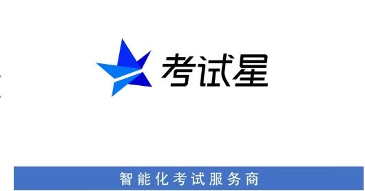 在线考试软件哪个好用？分享值得推荐的在线考试软件 