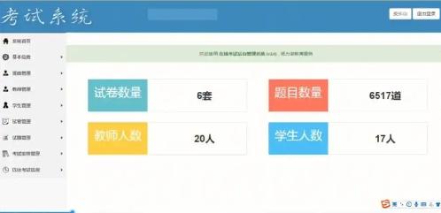 值得推荐的学校电脑考试的软件有哪些 