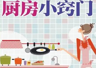 操作简单且实用的生活小常识妙招分享 