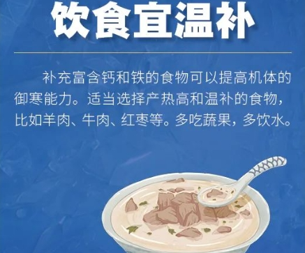 秋冬季的8条小贴士 秋冬季生活小常识 