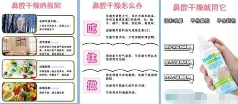 冬季干燥流鼻血怎么办 如何治疗和预防 