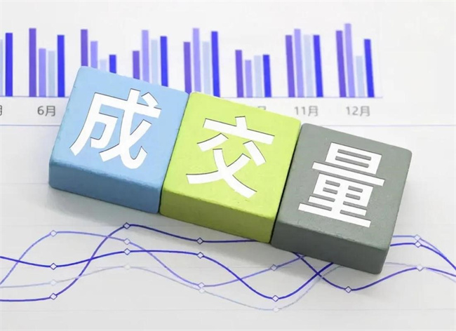 ​股票里的成交量是什么意思  股票的成交量怎么衡量 