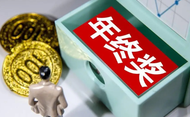 年终奖怎么扣税，可以退税吗 