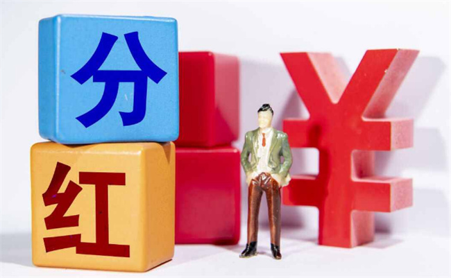 买股票怎么看有没有分红 买股票分红需要什么条件 