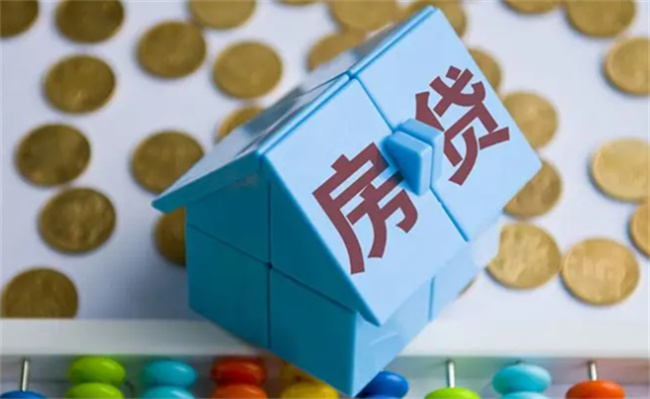 事关千万人 存量房贷今起下调 有哪些影响 
