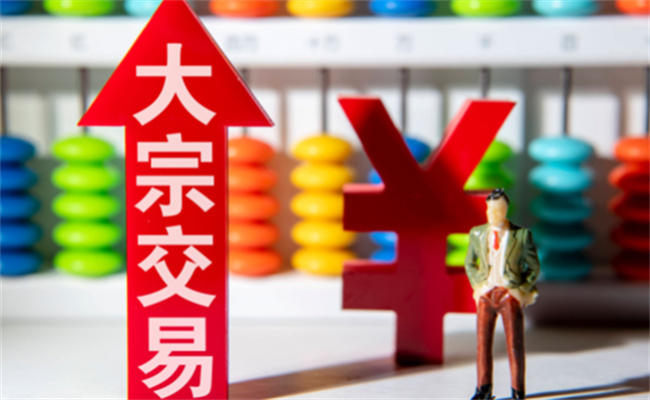 怎么申请大宗交易账户大宗交易是多少 