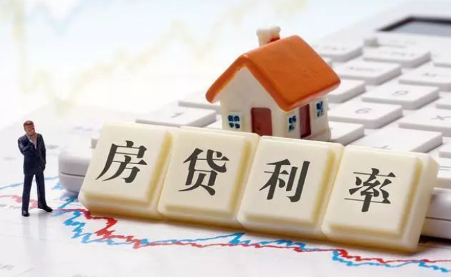 存量首套房贷利率今起下调 有哪些影响 